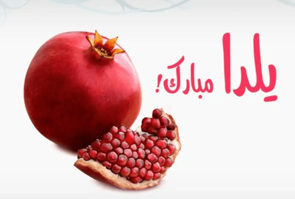 شب یلدا، بلندترین شب سال و آیین‌های سنتی ایرانی